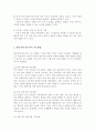 발달지체에 대해 설명하고 구체적인 사례를 제시하고 발달지체 영유아의 부모상담 지도방법을 기술하시오 5페이지