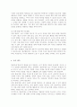 발달지체에 대해 설명하고 구체적인 사례를 제시하고 발달지체 영유아의 부모상담 지도방법을 기술하시오 6페이지
