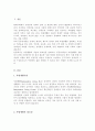 자립생활에 대한 이론적 내용을 정리하여 제시하시고, 장애인의 자립생활의 필요성은 무엇인지와 중증장애인의 자립을 위해 개선되어야 할 점과 지원되어야 할 방안은 무엇인지 개인의 견해 2페이지
