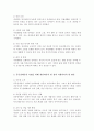 자립생활에 대한 이론적 내용을 정리하여 제시하시고, 장애인의 자립생활의 필요성은 무엇인지와 중증장애인의 자립을 위해 개선되어야 할 점과 지원되어야 할 방안은 무엇인지 개인의 견해 3페이지