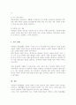 자립생활에 대한 이론적 내용을 정리하여 제시하시고, 장애인의 자립생활의 필요성은 무엇인지와 중증장애인의 자립을 위해 개선되어야 할 점과 지원되어야 할 방안은 무엇인지 개인의 견해 4페이지
