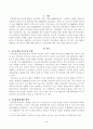 [세상읽기와논술] 2023년에 56조원 이상의 세수 결손이 발생하였다. 기업의 법인세가 1년 전보다 23조 2000억원 줄었고, 부가세도 7조9000억원이 감소했으며, 종부세도 2조2000억원이 줄었다. 이에 따라 부자감세에 대한 논쟁이 끊이지 않고 있다. 부자감세에 대한 본인의 입장 2페이지