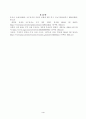 [세상읽기와논술] 2023년에 56조원 이상의 세수 결손이 발생하였다. 기업의 법인세가 1년 전보다 23조 2000억원 줄었고, 부가세도 7조9000억원이 감소했으며, 종부세도 2조2000억원이 줄었다. 이에 따라 부자감세에 대한 논쟁이 끊이지 않고 있다. 부자감세에 대한 본인의 입장 4페이지