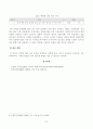 [언어와생활] 교재 3장에서 설명한 사회적 환경과 언어 변이를 A4 2매 내외로 요약하시오. 참고문헌을 참고하여, 사회적 환경(나이, 성, 계층 등)에 따른 언어 변이를 확인할 수 있는 자료를 찾아 정리하고, 그 자료에 대해 설명하시오. 7페이지