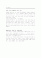 백년 동안의 고독 - 가브리엘 가르시아 마르케스 2페이지