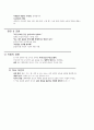 어린 왕자 - 앙투안 드 생텍쥐페리 2페이지