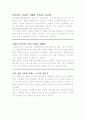 죄와 벌 - 표도르 도스토옙스키 2페이지