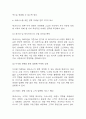 제네시스 마케팅 SWOT,STP,4P전략 분석과 제네시스 브랜드분석 및 제네시스를 위한 향후 마케팅 전략 3가지 제시 9페이지