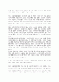 저축은행중앙회 전산직군 자기소개서 - 저축은행중앙회 전산직 합격 자소서 3페이지