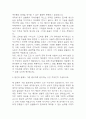 저축은행중앙회 전산직군 자기소개서 - 저축은행중앙회 전산직 합격 자소서 4페이지