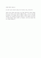 [임상병리사 면접 자료] 임상병리사 실제 면접 기출과 답변 45개 / 임상병리사 면접대비 면접질문과 답변 정리 13페이지