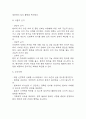 [뇌출혈 간호진단] 뇌내출혈 간호진단 간호과정 (뇌출혈 간호진단7개,간호과정7개) 9페이지