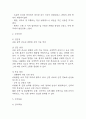 [뇌출혈 간호진단] 뇌내출혈 간호진단 간호과정 (뇌출혈 간호진단7개,간호과정7개) 11페이지