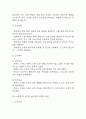 [뇌출혈 간호진단] 뇌내출혈 간호진단 간호과정 (뇌출혈 간호진단7개,간호과정7개) 13페이지