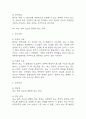 [뇌출혈 간호진단] 뇌내출혈 간호진단 간호과정 (뇌출혈 간호진단7개,간호과정7개) 17페이지