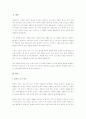 사회조사목적에 따라 구분되는 조사유형은 탐색적 조사, 기술적 조사, 설명적 조사로 구분된다. 각 유형의 특징에 대해 논술하시오. 2페이지