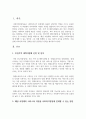 부산지역 세탁사업체 모니터링 결과보고서 2페이지
