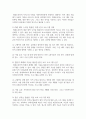 부산지역 세탁사업체 모니터링 결과보고서 3페이지