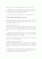 부산지역 세탁사업체 모니터링 결과보고서 4페이지