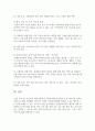 부산지역 세탁사업체 모니터링 결과보고서 5페이지