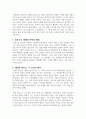 윤동주의 대학과 형무소 독후감 2페이지