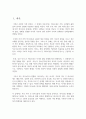 부모-자녀 간의 의사소통은 부부 간의 의사소통과는 다르다. 부모-자녀 간의 의사소통 형태와 부모-자녀 간의 의사소통 장애요인에 대해서 기술하시오. 2페이지
