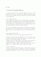 부모-자녀 간의 의사소통은 부부 간의 의사소통과는 다르다. 부모-자녀 간의 의사소통 형태와 부모-자녀 간의 의사소통 장애요인에 대해서 기술하시오. 3페이지