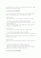 부모-자녀 간의 의사소통은 부부 간의 의사소통과는 다르다. 부모-자녀 간의 의사소통 형태와 부모-자녀 간의 의사소통 장애요인에 대해서 기술하시오. 4페이지