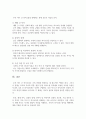 부모-자녀 간의 의사소통은 부부 간의 의사소통과는 다르다. 부모-자녀 간의 의사소통 형태와 부모-자녀 간의 의사소통 장애요인에 대해서 기술하시오. 5페이지