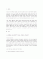 청소년 개별상담의 이론과 기법으로 인간중심 상담, 형태주의 상담, 현실치료 가운데 본인이 선호하는 상담접근 방법을 한가지 선택하여 주요개념 및 상담과정과 기술을 정리하시오. 2페이지