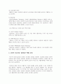 청소년 개별상담의 이론과 기법으로 인간중심 상담, 형태주의 상담, 현실치료 가운데 본인이 선호하는 상담접근 방법을 한가지 선택하여 주요개념 및 상담과정과 기술을 정리하시오. 4페이지
