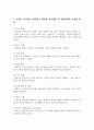 청소년 개별상담의 이론과 기법으로 인간중심 상담, 형태주의 상담, 현실치료 가운데 본인이 선호하는 상담접근 방법을 한가지 선택하여 주요개념 및 상담과정과 기술을 정리하시오. 5페이지