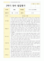 발달평가  2학기 만 2세 10명 10페이지