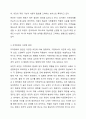 지적장애의 최근 정의와 분류체계를 살펴보고 지적장애의 다양한 원인과 인지능력 및 학업성취 특성들에 대해서 서술하시오. 4페이지