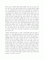 지적장애의 최근 정의와 분류체계를 살펴보고 지적장애의 다양한 원인과 인지능력 및 학업성취 특성들에 대해서 서술하시오. 5페이지
