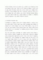 지적장애의 최근 정의와 분류체계를 살펴보고 지적장애의 다양한 원인과 인지능력 및 학업성취 특성들에 대해서 서술하시오. 6페이지