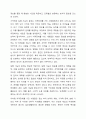 지적장애의 최근 정의와 분류체계를 살펴보고 지적장애의 다양한 원인과 인지능력 및 학업성취 특성들에 대해서 서술하시오. 7페이지