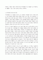 지적장애의 최근 정의와 분류체계를 살펴보고 지적장애의 다양한 원인과 인지능력 및 학업성취 특성들에 대해서 서술하시오. 8페이지