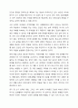 지적장애의 최근 정의와 분류체계를 살펴보고 지적장애의 다양한 원인과 인지능력 및 학업성취 특성들에 대해서 서술하시오. 9페이지