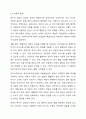 본인이 특수아를 상담한다면 특수아상담의 전문성과 연관지어 어떤 원칙을 세워서 상담을 할지 5가지이상 쓰시오. 4페이지