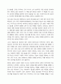 본인이 특수아를 상담한다면 특수아상담의 전문성과 연관지어 어떤 원칙을 세워서 상담을 할지 5가지이상 쓰시오. 9페이지