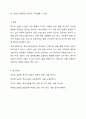 본인이 특수아를 상담한다면 특수아상담의 전문성과 연관지어 어떤 원칙을 세워서 상담을 할지 5가지이상 쓰시오. 10페이지
