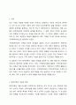 체계이론에 대해 설명하고 가족체계이론으로 확장시키면서 가족치료이론을 들어 설명하시오. 2페이지