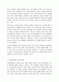 체계이론에 대해 설명하고 가족체계이론으로 확장시키면서 가족치료이론을 들어 설명하시오. 4페이지