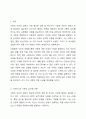 스턴버그의 사랑의 삼각형 이론을 근거로 하여 자신의 개인적 관점과 관계에 적용하여 서술하십시오. 2페이지