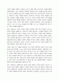 스턴버그의 사랑의 삼각형 이론을 근거로 하여 자신의 개인적 관점과 관계에 적용하여 서술하십시오. 3페이지