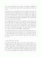 스턴버그의 사랑의 삼각형 이론을 근거로 하여 자신의 개인적 관점과 관계에 적용하여 서술하십시오. 4페이지