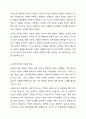 스턴버그의 사랑의 삼각형 이론을 근거로 하여 자신의 개인적 관점과 관계에 적용하여 서술하십시오. 6페이지