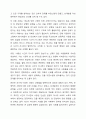 스턴버그의 사랑의 삼각형 이론을 근거로 하여 자신의 개인적 관점과 관계에 적용하여 서술하십시오. 7페이지
