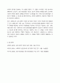 심리사회모델과 동기강화모델의 특징 및 내용을 각각 설명하고, 두 모델을 구체적으로 비교하시오. 10페이지